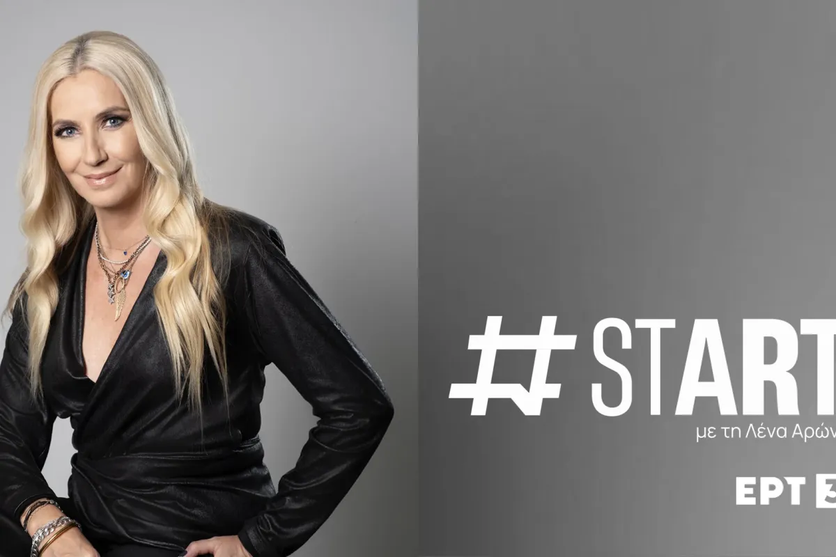ΕΡΤ3 - #STArt: Αιγυπτιολόγος Ζάχι Χαουάς | Α' Τηλεοπτική Μετάδοση | 30/10 στις 20:00 - Γραφείο Τύπου ΕΡΤ