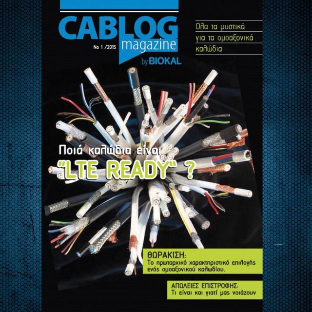 Cablog Magazine από την ΒΙΟΚΑΛ