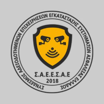 Ο Σ.Α.Ε.Ε.Σ.Α.Ε ΣΤΗΡΙΖΕΙ ΤΗΝ SALONICA ELECTRONIX 2023