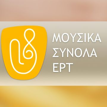 Τρεις νέοι μαέστροι στα Μουσικά Σύνολα της ΕΡΤ