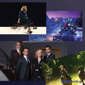 Τι κέρδισε την προτίμηση του κοινού στην COSMOTE TV την εβδομάδα 17-23/8