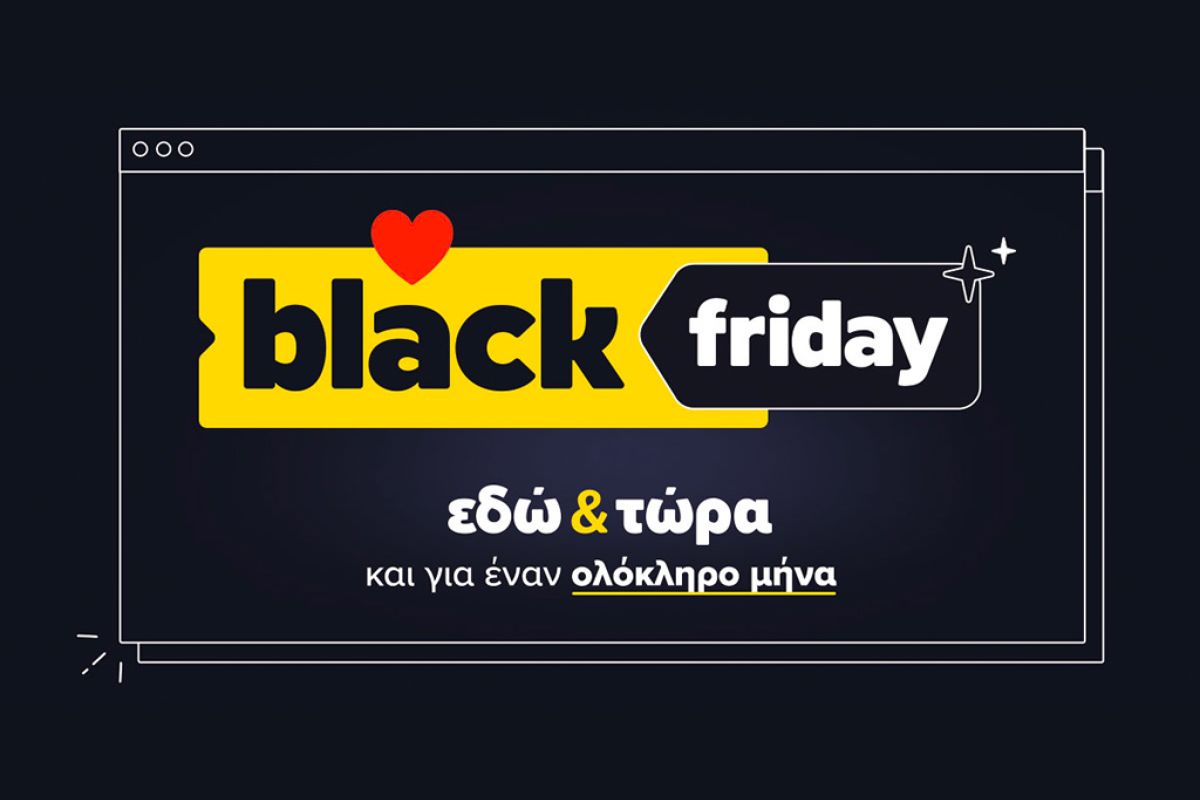 Skroutz: η Black Friday φέτος, διαρκεί σχεδόν ένα μήνα