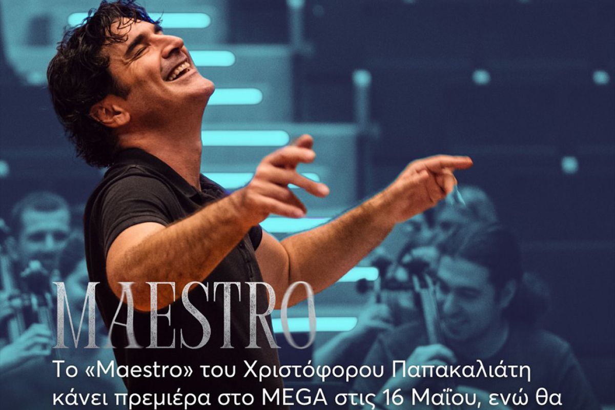 Το «Maestro» επιστρέφει τον Μάιο