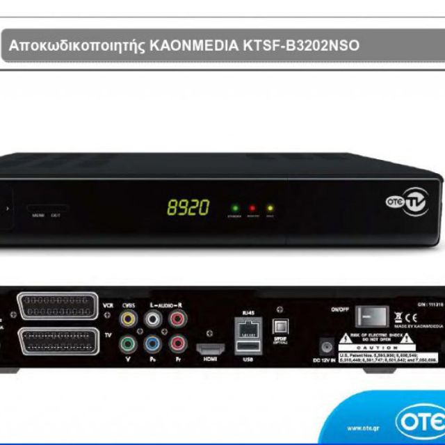 Ρύθμιση Υπηρεσίας OTESAT