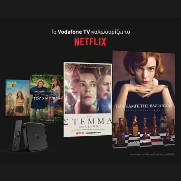 To Vodafone TV καλωσορίζει το Netflix και προσφέρει ακόμη περισσότερες επιλογές διασκέδασης και ψυχαγωγίας στους πελάτες του