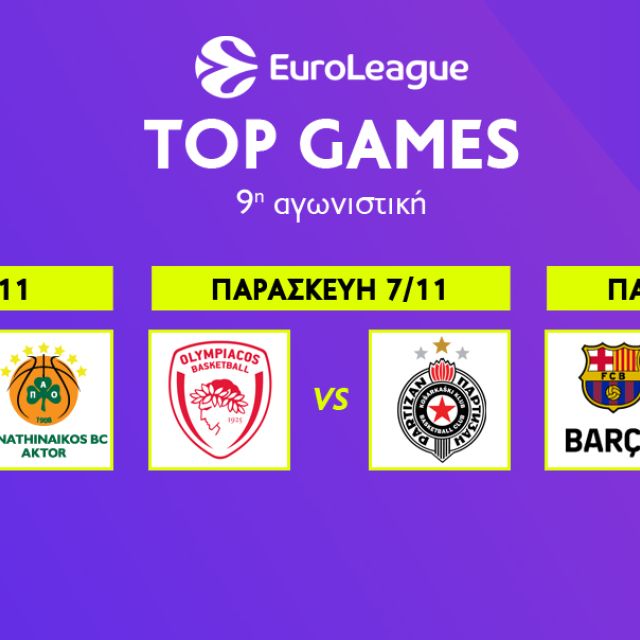 Μπασκετική πανδαισία με ελληνοσερβικές «μονομαχίες» και El Clasico στην EuroLeague, EuroCup και Αθηναϊκό Qualco στο παρκέ του Novasports!