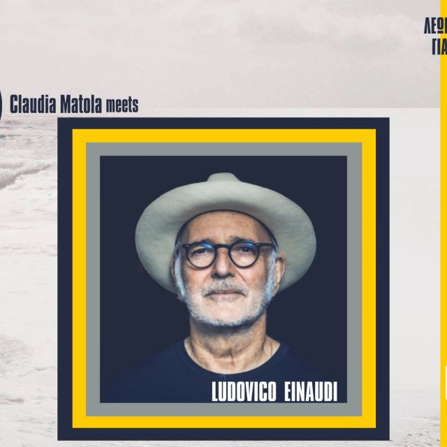 Ο Ludovico Einaudi ζωντανά στο Kosmos 93,6 λίγες ώρες πριν από τη μεγάλη συναυλία του στο Καλλιμάρμαρο