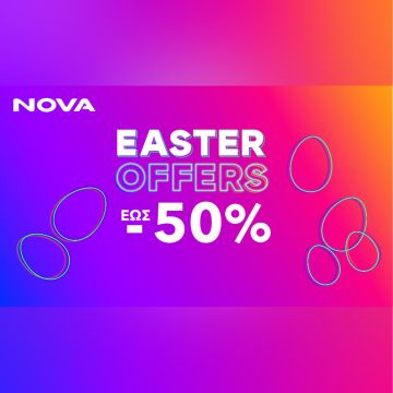 NOVA: Μοναδικές προσφορές για τα καλύτερα πασχαλινά δώρα