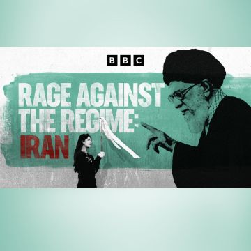 «Ιράν: Οργή ενάντια στο καθεστώς»: Ντοκιμαντέρ του BBC σε Α’ Τηλεοπτική Μετάδοση στον ΣΚΑΪ