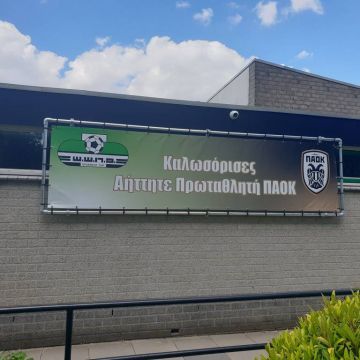 Με μετάδοση τελικά το πρώτο φιλικό του ΠΑΟΚ