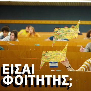 WHAT’S UP Student: Ολοκληρωμένη εμπειρία επικοινωνίας και ψυχαγωγίας για τους φοιτητές