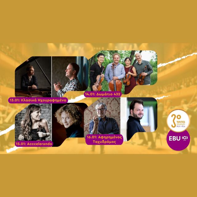 Τρίτο Πρόγραμμα: «Συναυλίες δίχως σύνορα»