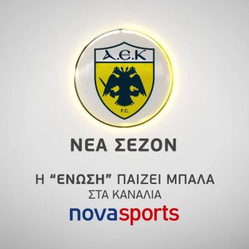 Η Nova διαφημίζει τις ομάδες της!