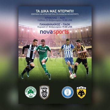 Ηρακλής – ΑΕΚ και Παναθηναϊκός – ΠΑΟΚ: Τα δικά μας ντέρμπι είναι μόνο στα κανάλια Novasports!