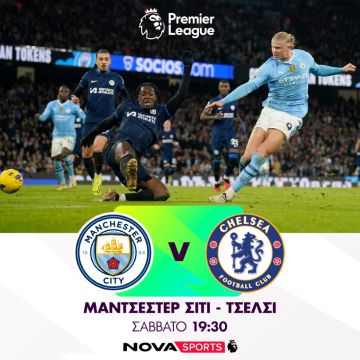 Non stop πανδαισία στη Nova: ΠΑΟΚ – Λεβαδειακός, Μ. Σίτι – Τσέλσι στα κανάλια Novasports και Ολυμπιακός – Παναθηναϊκός, UEFA Champions & Europa League στα κανάλια Cosmote Sport!