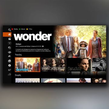 Η ΕΡΤ έγινε "ΕΡΤFLIX" – Από σήμερα 24 ταινίες εντελώς δωρεάν κάθε στιγμή