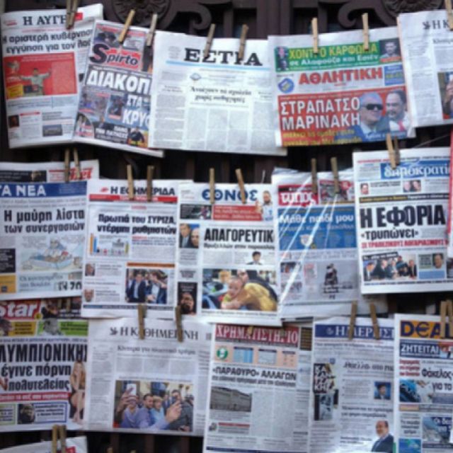 Ακυρα για φέτος τα 6,7 εκατ. ευρώ για την ενίσχυση του Τύπου!