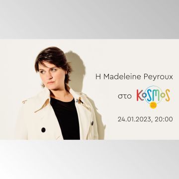 Η Madeleine Peyroux στο Kosmos