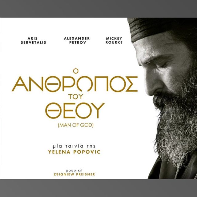 «Ο Άνθρωπος του Θεού», σε Α’ τηλεοπτική μετάδοση την Παρασκευή 27 Ιανουαρίου στις 23:30 στον ΑΝΤ1