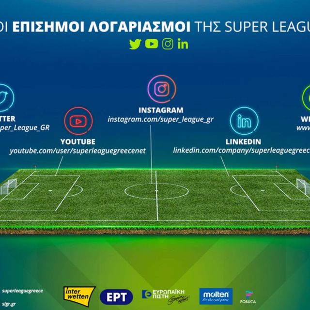 Οι επίσημοι λογαριασμοί της Super League στα social media