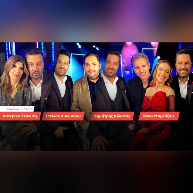Ένα Τραγούδι Ακόμα: Ο Γιώργος Θεοφάνους υποδέχεται την Κατερίνα Στανίση, τον Στέλιο Διονυσίου, τον Δημήτρη Κόκοτα και την Τάνια Μπρεάζου