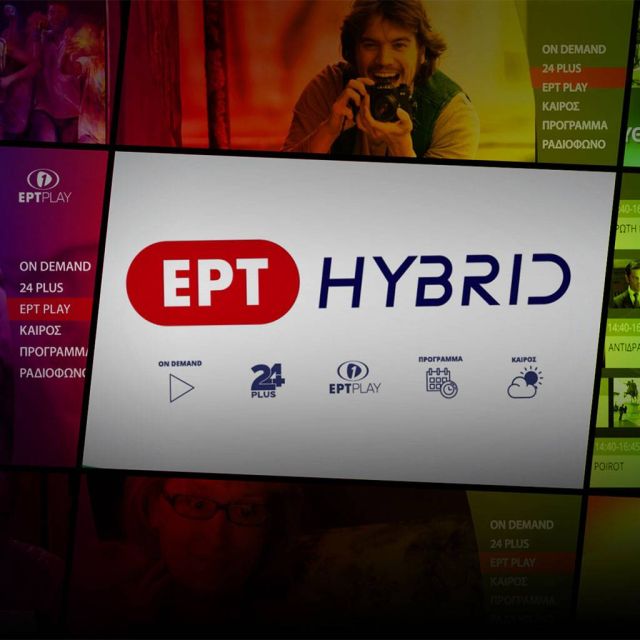 ΕΡΤ HYBRID: Στις 4 Δεκεμβρίου, πατάμε το κόκκινο κουμπί!