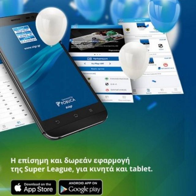 Ετοιμο τo νέο app της Super League!