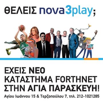 Νέο κατάστημα Sat Praxis