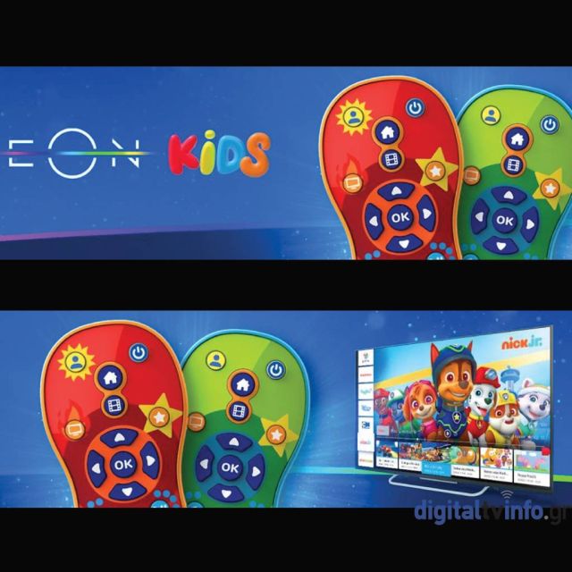 Αποκτήστε, εντελώς δωρεάν, το παιδικό τηλεκοντρόλ της EON !