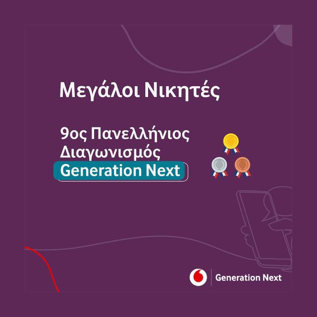 Καινοτόμες λύσεις για την ψηφιακή ευημερία: Οι νικητές του 9ου Πανελλήνιου Διαγωνισμού Generation Next του Ιδρύματος Vodafone