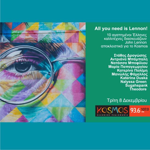 All you need is Lennon! Δέκα Έλληνες καλλιτέχνες διασκευάζουν John Lennon αποκλειστικά για το Kosmos
