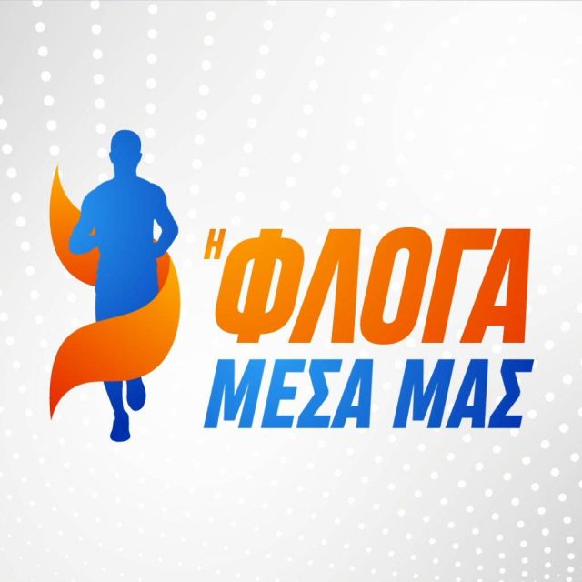 Το ΟΡΕΝ τιμά τους Ολυμπιονίκες με την σειρά αυτοτελών εκπομπών "Η φλόγα μέσα μας"