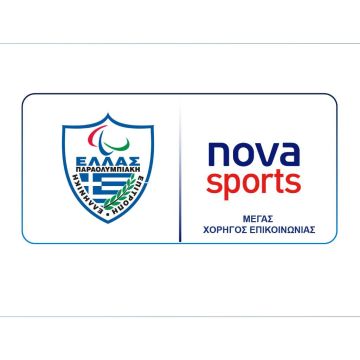 Η Nova στηρίζει την Ελληνική Παραολυμπιακή Επιτροπή και συμμετέχει στην προώθηση της ίσης μεταχείρισης Ατόμων με Αναπηρία