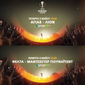 Η συναρπαστική συνέχεια του UEFA Europa League αποκλειστικά στην COSMOTE TV