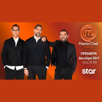 MasterChef 2025, πρεμιέρα Δευτέρα 20 Ιανουαρίου στις 21:00