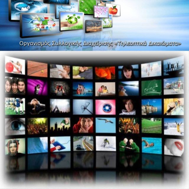 Προετοιμάζει το μέλλον η Τηλεοπτικά Δικαιώματα ΑΕ στα ξενοδοχεία