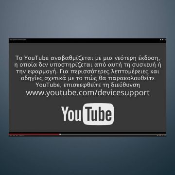 Από τον Απρίλιο του 2015, ορισμένες παλιότερες εφαρμογές του YouTube δεν θα υποστηρίζονται