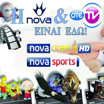 Χτύπημα σε servers ετοιμάζει η Nova!