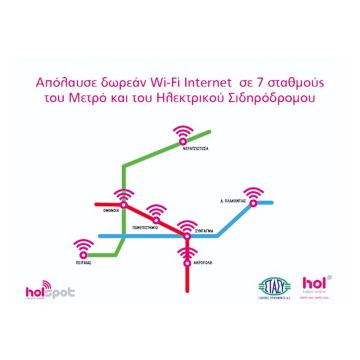 hol: επέκταση του δίκτυο Wi-Fi σε 7 σταθμούς του Μετρό και του Ηλεκτρικού