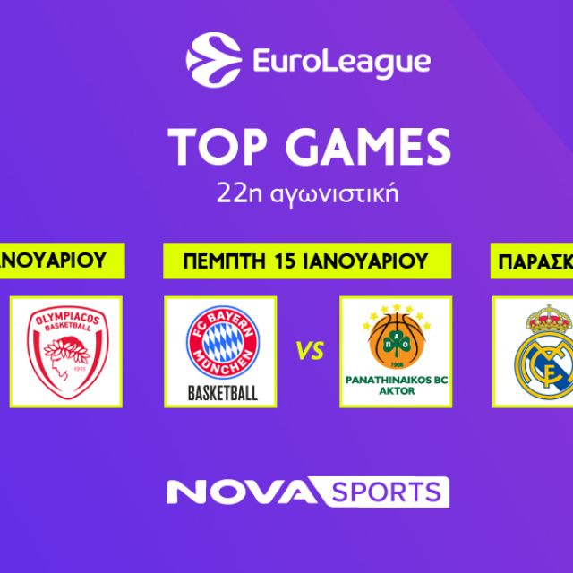 Μπασκετική πανδαισία με EuroLeague, τις εκτός έδρας αποστολές των «αιωνίων» & ισπανικό «El Clasico», EuroCup και Αθηναϊκό Qualco στο παρκέ του Novasports!