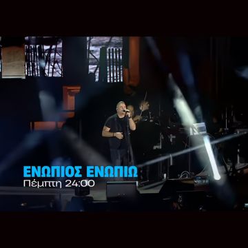 Ενώπιος Ενωπίω: Ο Αντώνης Ρέμος καλεσμένος του Νίκου Χατζηνικολάου την Πέμπτη 20/11 στις 24.00