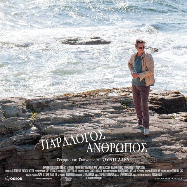 «Παράλογος άνθρωπος»: Η νέα ταινία του Γούντι Άλεν έρχεται στα κανάλια Novacinema