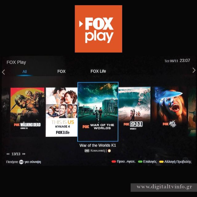 Σημαντική αναβάθμιση του FOX Play στην COSMOTE TV