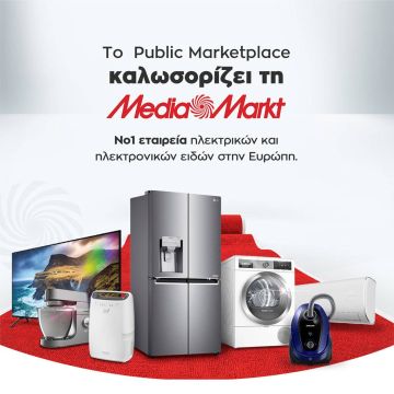To Public Marketplace καλωσορίζει τη MediaMarkt