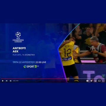 Οι «μάχες» της ΑΕΚ και του Παναθηναϊκού για τα Playoffs του UEFA Champions League έρχονται στην COSMOTE TV