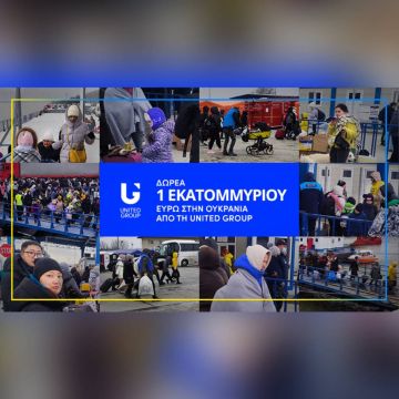 Δωρεά €1 εκατομμύριο από τη United Group  για τους πληγέντες του πολέμου της Ουκρανίας