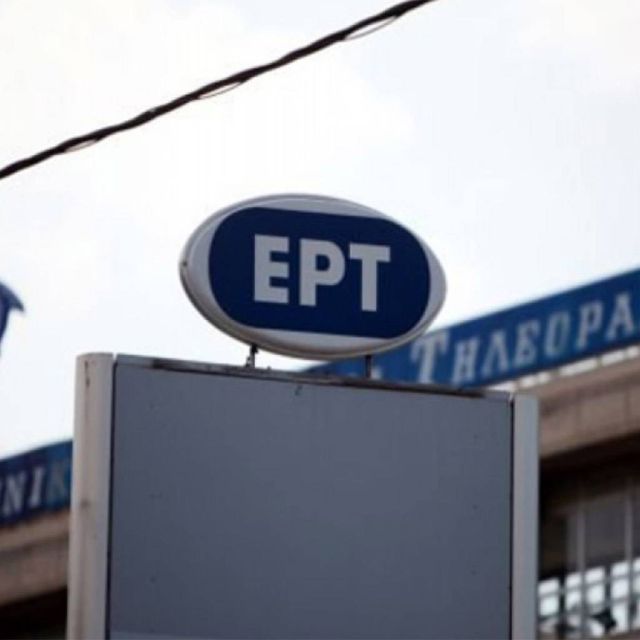 ΕΡΤ: Στον «πάγο» οι συμφωνίες για τα τηλεοπτικά δικαιώματα του επόμενου πρωταθλήματος
