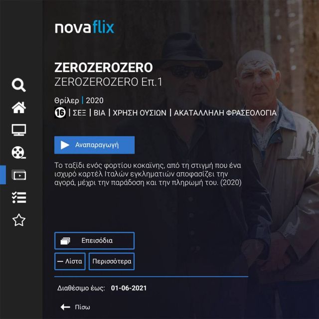 Novaflix: Τώρα και σε τηλεοράσεις, media players και projectors της Xiaomi!