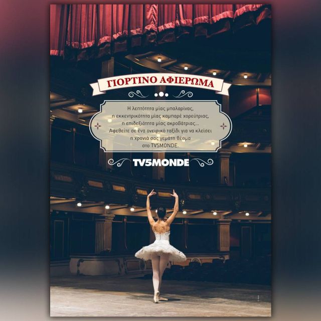 Γιορτινά αφιερώματα τον Δεκέμβριο στο πρόγραμμα του TV5 Monde