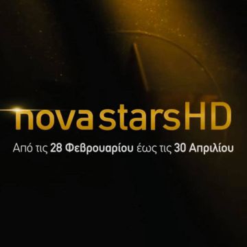 NovastarsHD, το κανάλι των βραβείων
